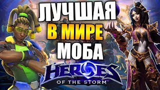 Heroes of the Storm - убийца Dota 2 и League of Legends
