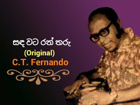 Sanda Wata Ran Tharu / C.T. Fernando (Original)