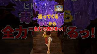【海賊無双実況#shorts 】急に触れたら終わりのヒドラから逃げるアクション始まったw【ワンピース海賊無双実況#15(切り抜き)】 #ワンピース #ゲーム実況#海賊無双