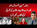 Rauf Hassan PTI | New legislation on Fake News & Rule of Law | AniqNajiOfficial
