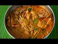 நண்டு குழம்பு செய்வது எப்படி Nandu Kulambu Recipe 