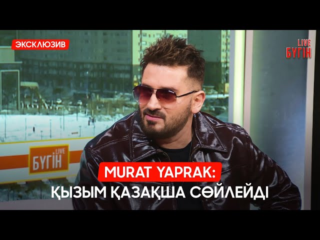 Murat Yaprak: Қызым қазақша сөйлейді
