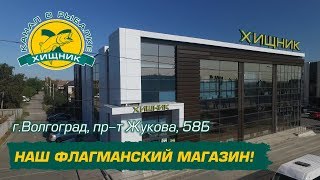 Рыболовные товары в вологде