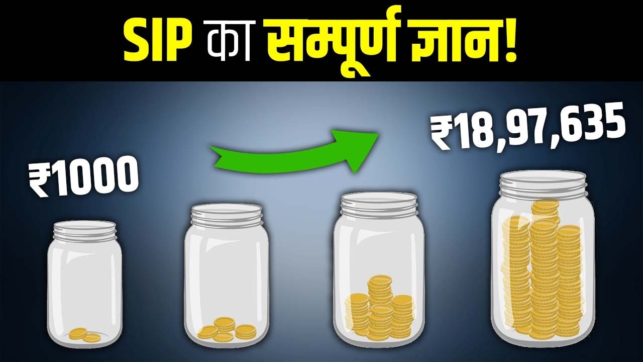 How To Build Wealth Using SIP in Mutual Funds | SIP Investment in Hindi | Investing in Mutual Funds