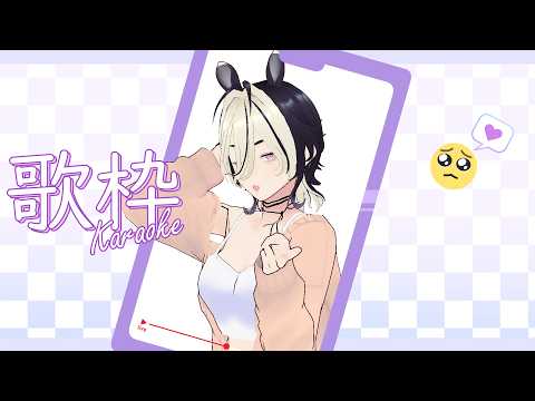 【Mini Karaokie】just a real quick karaokie, this one's on the house