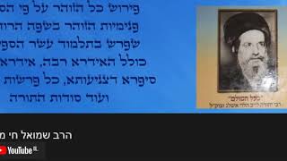 0013 הלכות שבת   ילקוט יוסף