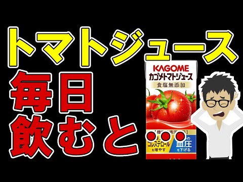 リコピン – それは何か、何のためにあるのか、利点と供給源