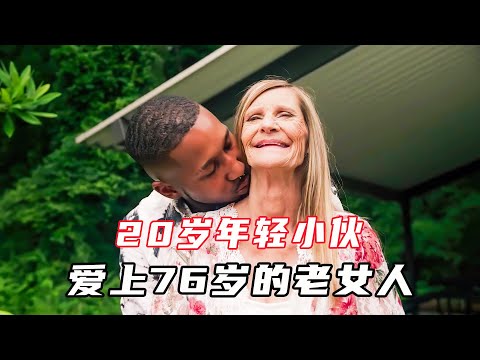 女大男7歲