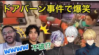AQFのドアバーン事件に爆笑＆困惑する海外ニキ達【にじさんじ 海外の反応】AQF 葛葉 不破湊 エクス