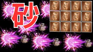 【グラブル】⌛シエテ⌛ジーク⌛ワム⌛とか～