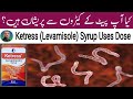 Ketress Syrup Levamisole 40mg How To Use In Urdu Ketress Syrup Uses Side Effects Antiparasitos
