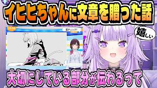 「嬉しすぎて」気持ちを伝えたくなった おかゆん【猫又おかゆ/井月みちる/ホロライブ/切り抜き/clip】