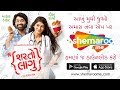 Sharato Lagu Superhit Movie Malhar Thakar Watch Full Movie On ShemarooMe App Download Now