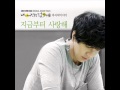 My girlfriend is a Gumiho OST-I Love You From Now ...