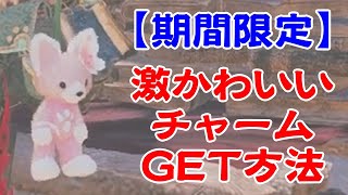 【モンハンワイルズ】かわいいアイルーテディ・花舞の受け取り方【攻略・豆知識・steam・PS・XBOX】