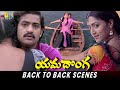 Yamadonga Movie Back To Back Scenes Jr NTR Mamta Mohandas Priyamani Telugu Movie Scenes