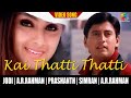 Kai Thatti Thatti Video Song Jodi A R Rahman Prashanth Simran Vairamuthu