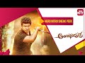 Power Star Puneeth Rajkumar Best Introduction Anjani Puthra Watch Kannada Movies On SUN NXT