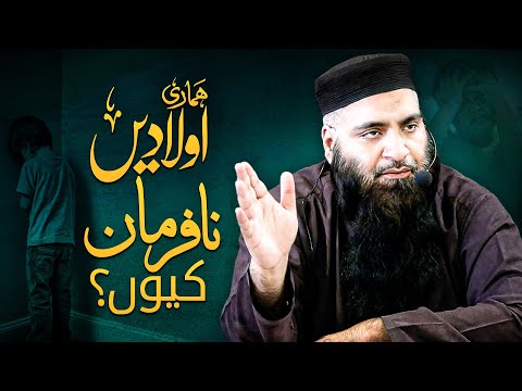 Hamari Auladain Nafarman Kyun? | Shaykh Usman Safdar