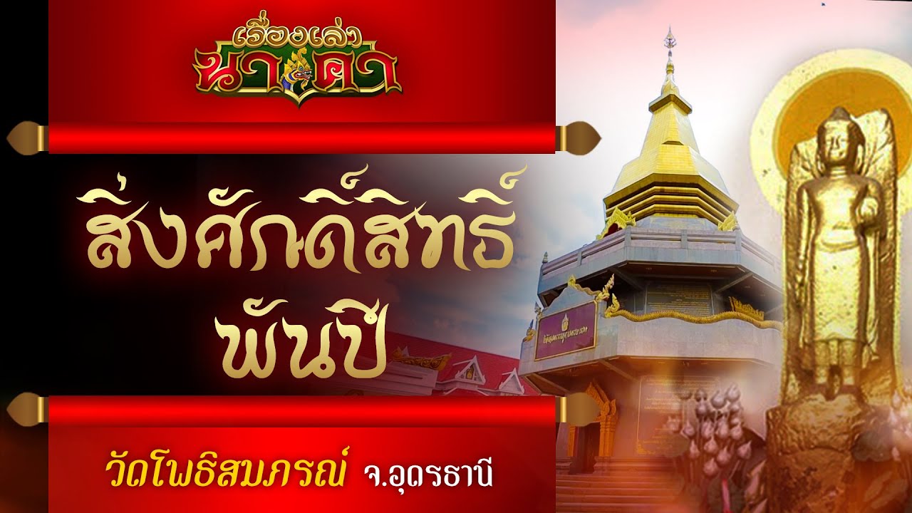 วัดโพธิสมภรณ์