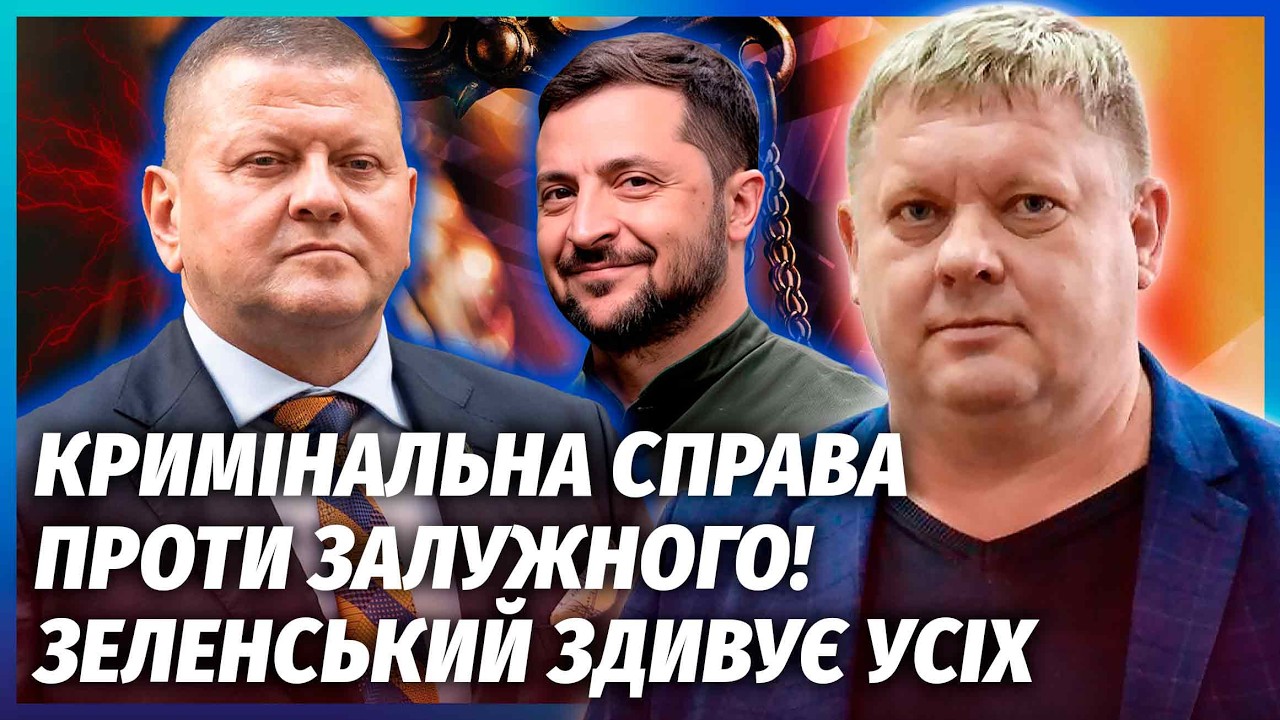 ⚡️АРЕШТ ЗАЛУЖНОГО БЕЗ ПРАВА НА ВИХІД! Генералу ЗАБОРОНЯТЬ ПОВЕРТАТИСЬ В УК?