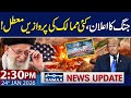 Middle East Airspace Shut Flights To Israel Iran Saudi UAE Cancelled 2 30 PM News Update
