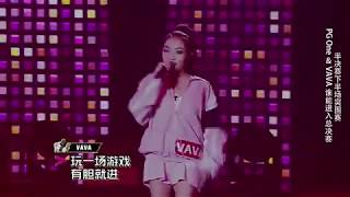 《Get it on the floor》VAVA [THE RAP OF CHINA 中国有嘻哈 中國有嘻哈]