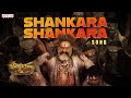 Shankara Shankara Song Akhanda 2 Thaandavam NBK Boyapati Srinu Thaman S