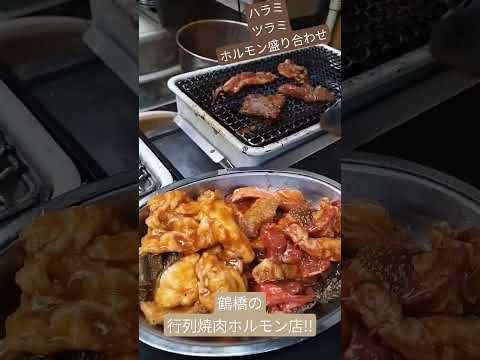 Un restaurante Yakiniku cerca de la estación Tsuruhashi, la sopa "Sora" estaba extremadamente deliciosa (๑´ڡ`๑) #Yakiniku #Hormone #Osaka