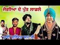 Jogian De Putt Ladle L Surinder Shai Ji L Monu Nath And Party L 2023