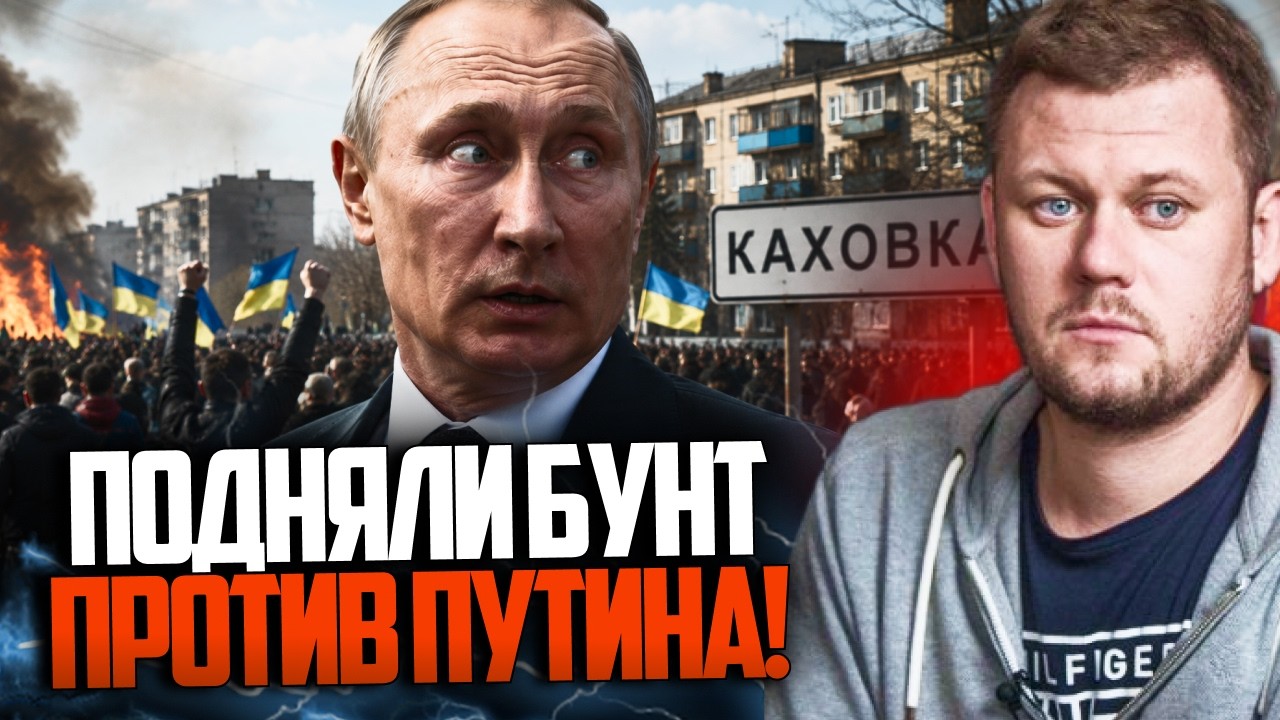 ⚡️«УБЕРИТЕ ЭТОГО ИДИОТА!» Каховка аж кипить! По всьому місту протести! Ось щ