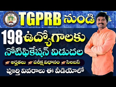🔥TGPRB Recruitment 2026 | TGSRTC TST & MST Jobs | Eligibility, Syllabus, Exam Pattern | Telugu
