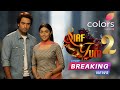 Sirf Tum | Season 2 Kab Aayega | Episodes 1 | Release Date | New Promo | Colour Tv | Breaking News