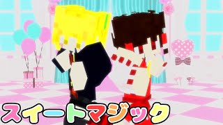 【マイクラMMD】自作スキンのメイと霊夢でスイートマジックを踊らしてみた！