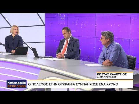Κ.Καλέτσιος: «Ένας χρόνος αιματοκύλισμα»