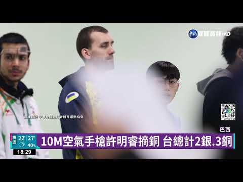 巴西聽奧傳捷報! 桌球男團摘銀.射擊奪銅