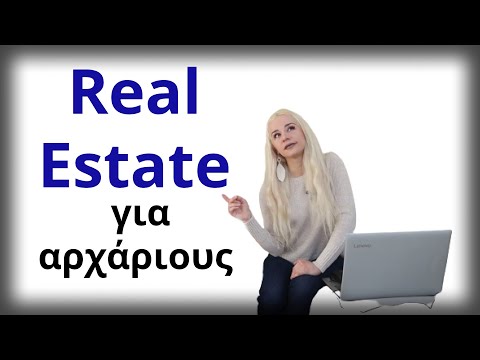 , title : 'Πως να ξεκινήσετε να επενδύετε σε Real Estate από το μηδέν'