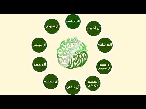 فلم وثائقي آل حسين الأشراف