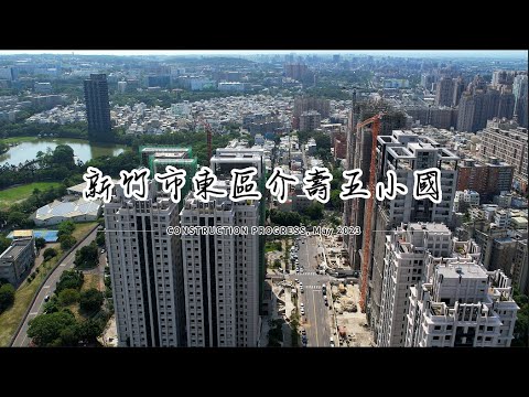 Cidade de Hsinchu, Distrito Leste, Kaishudan, Wu Xiaoguo-202305 Visão geral do distrito inteiro em 4K 60fps