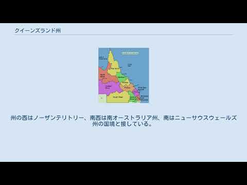 クイーンズランド州グラッドストン