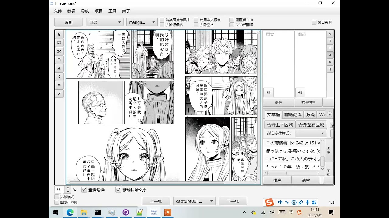 AI Manga Translator - Precise online manga translation tool translating ...