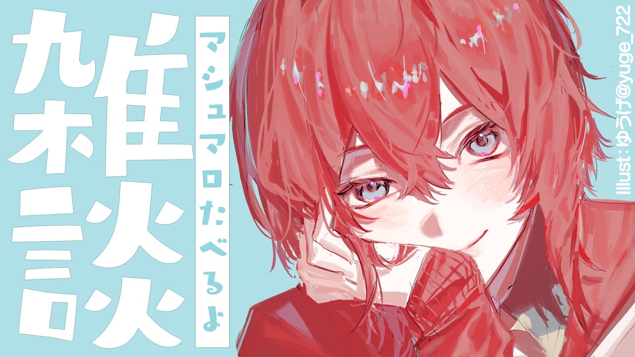 YouTubeサムネイル