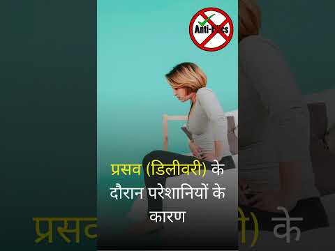 बवासीर क्यों होता है? #antipiles #doctor #piles #antipiles #hemorides #hemorrhoidstreatment #shorts