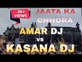 Jaata Ka Chhora Song Amar Dj Sound Jaata Ka Chora Jaata Ka Chora Dj Remix Amar Dj Vs Kasana