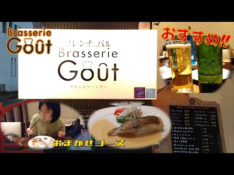 ブラッスリー モラード - 定義