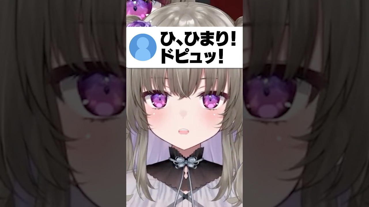 バケモノコメントに狼狽える冥鳴ひまり #vtuber #shorts