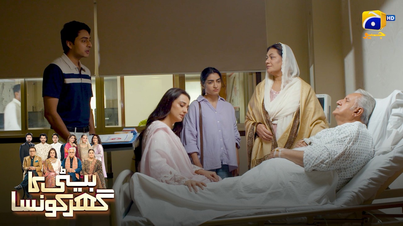 Bhabhi Ki Wapsi Ka Wada 💔 || Beti Ka Ghar Konsa || Har Pal Geo