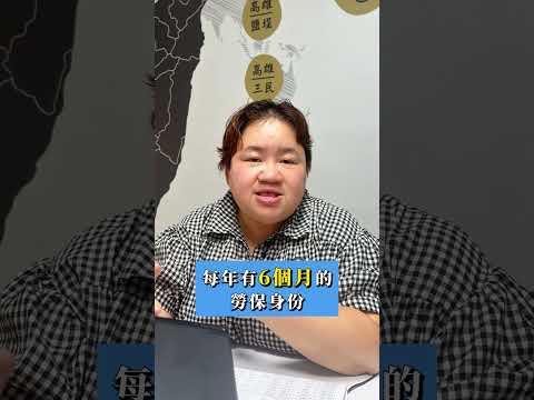 員工不想保勞健保？切結書根本沒用