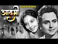 आदमी Aadmi 1939 Hindi Old Evergreen Movie