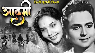 Download lagu आदमी  | Aadmi ( 1939 ) Hindi Old Evergreen Movie | mp3